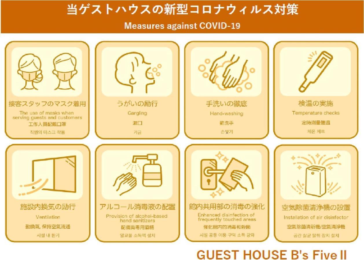 Guest House B'S Fiveⅱ Ōsaka Exterior foto